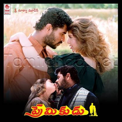 Premikudu (1994)